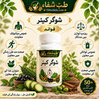 شوگر کیئر
