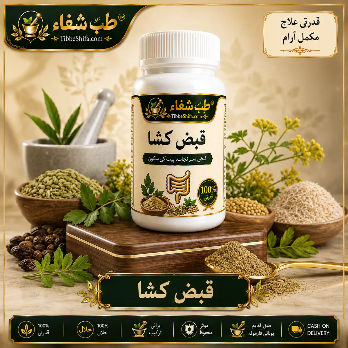 قبض کشا