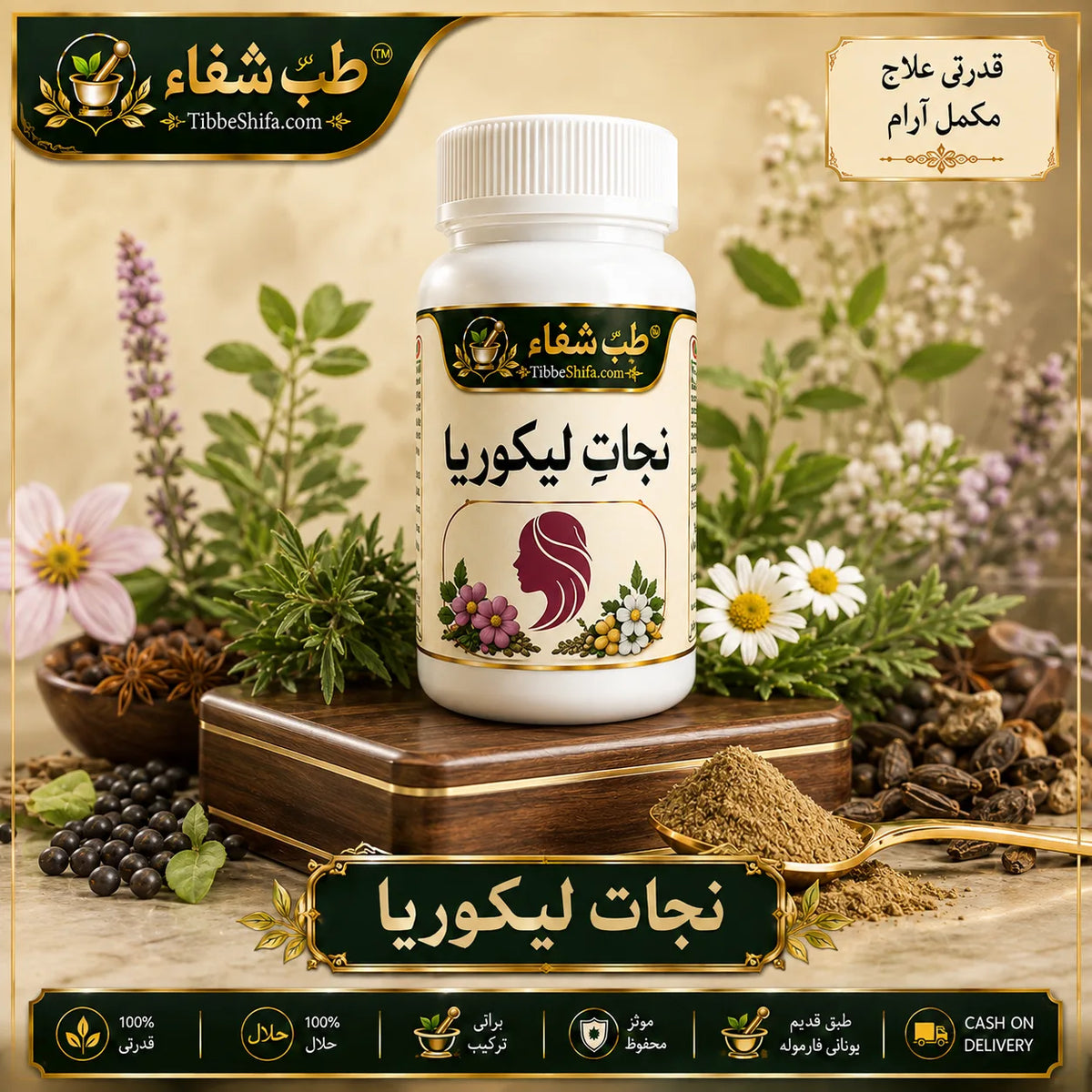 نجات لیکوریا