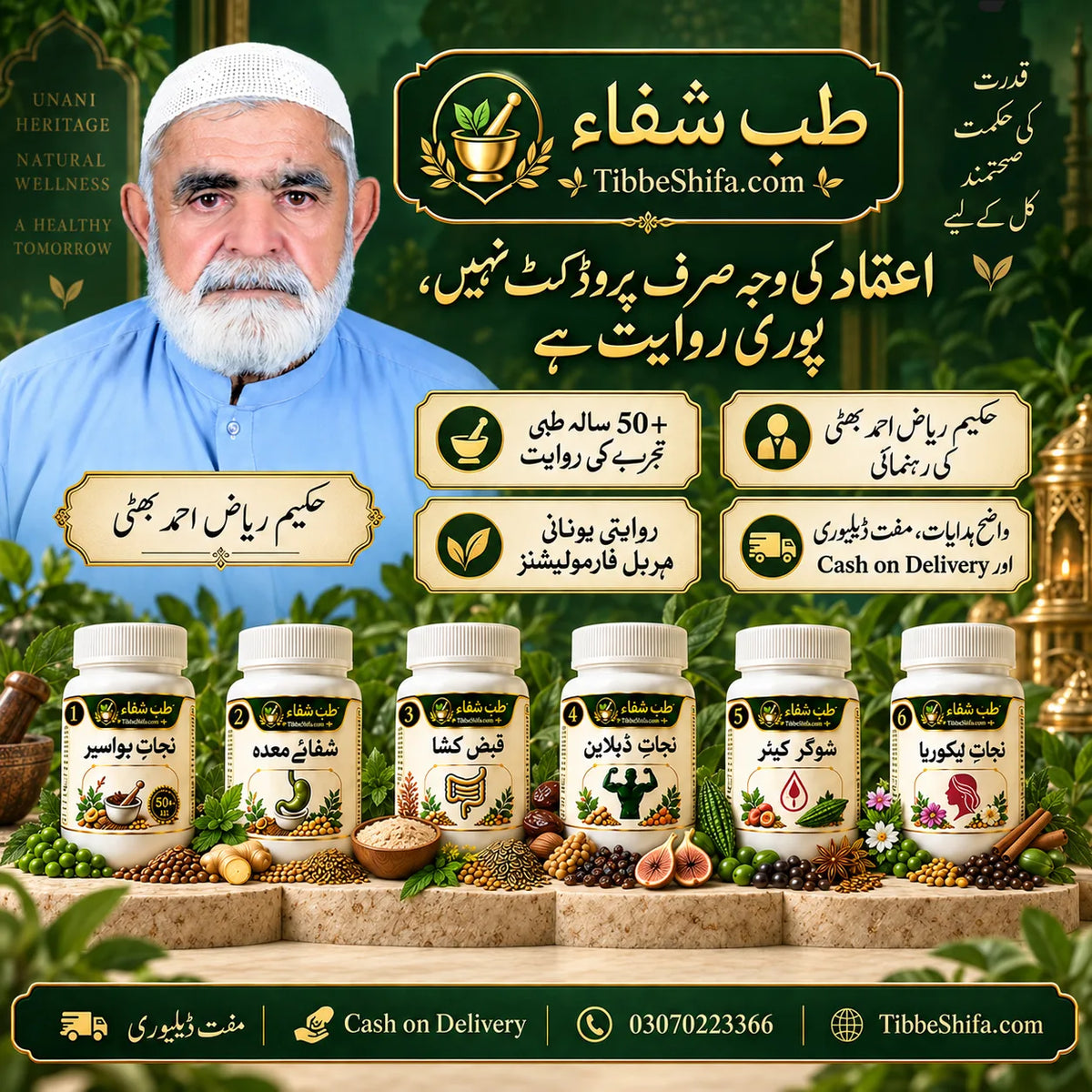 قبض کشا