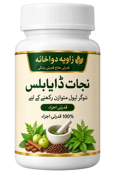 نجات ڈائبیٹیز