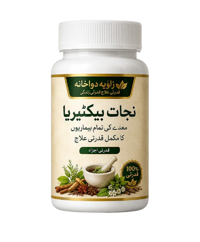 نجات لیکوریا