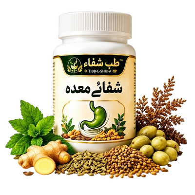 شفاء معدہ