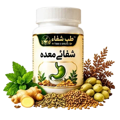 شفاء معدہ