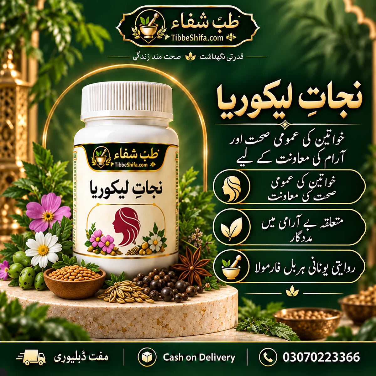 نجات لیکوریا