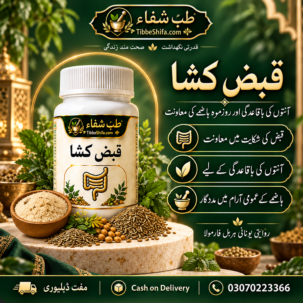 قبض کشا
