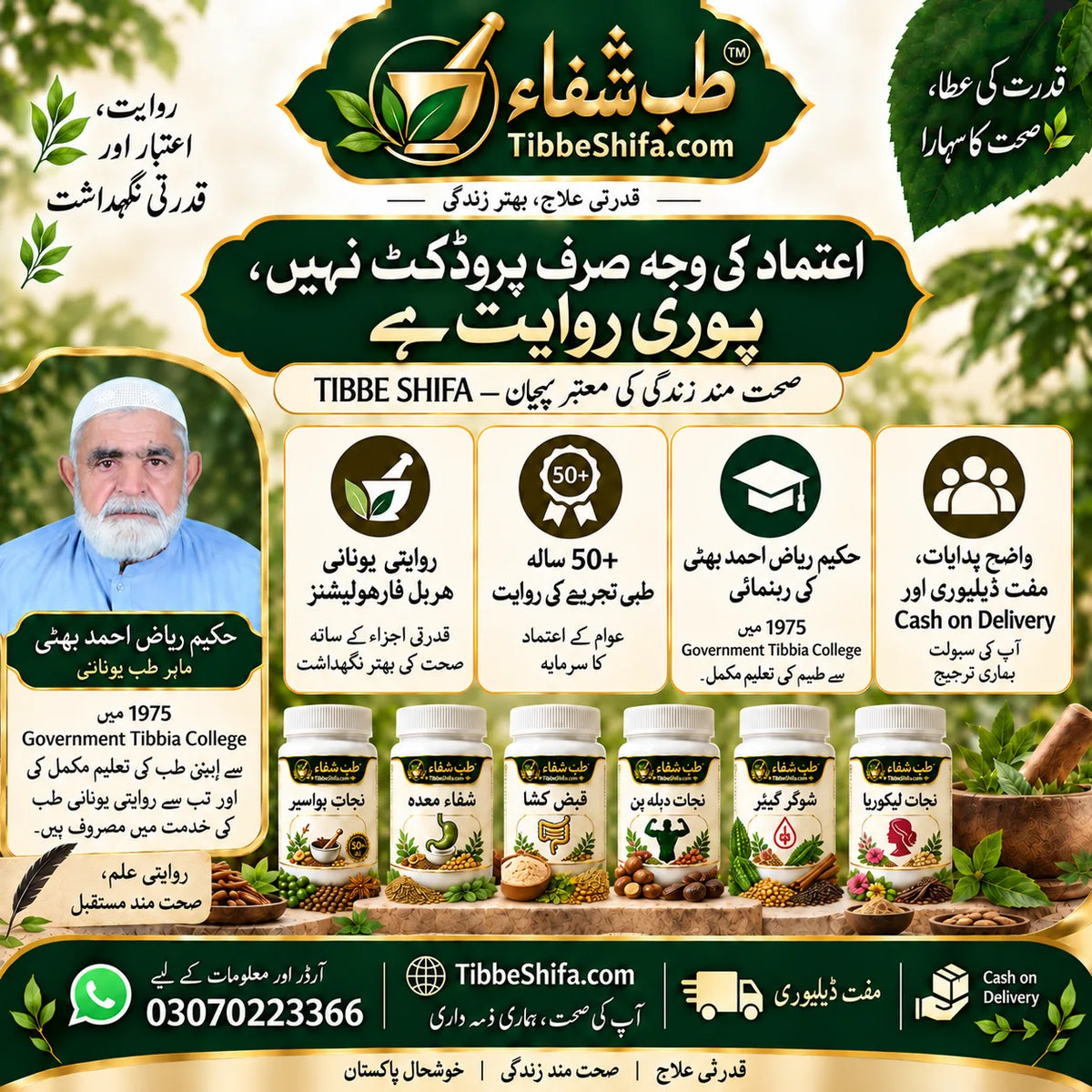 نجات بواسیر