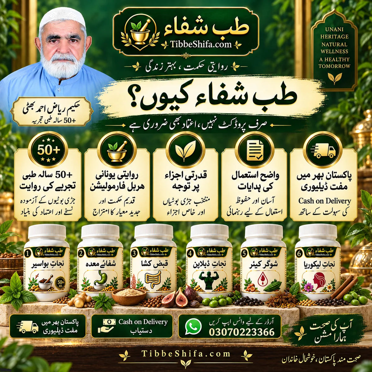 شفائے معدہ